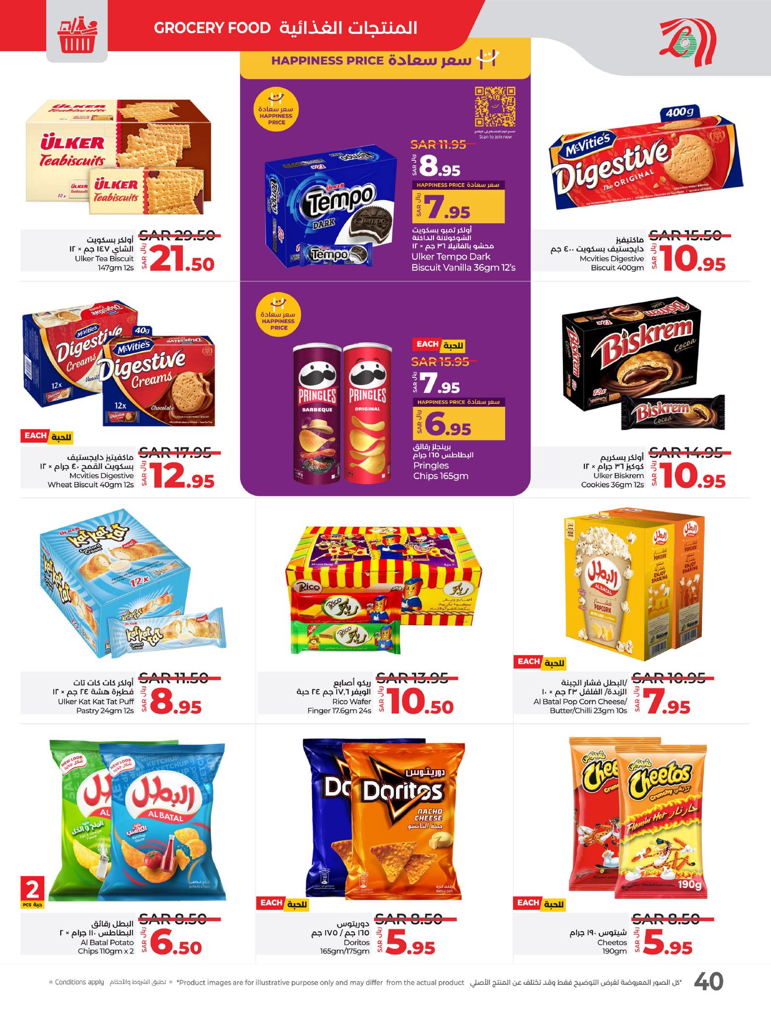 lulu-dammam-shati offers from 15jan to 21jan 2025 عروض لولو الدمام الشاطئ من 15 يناير حتى 21 يناير 2025 صفحة رقم 34